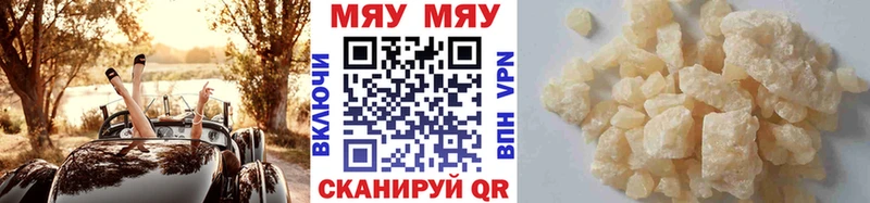 МЯУ-МЯУ кристаллы продажа наркотиков Среднеколымск